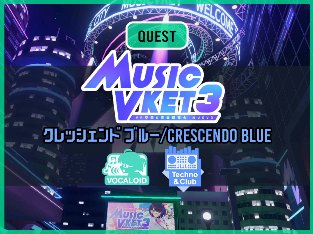MusicVket3 Crescendo blue