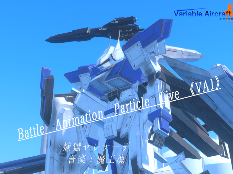 Battle Animation Particle Live 《VA1》