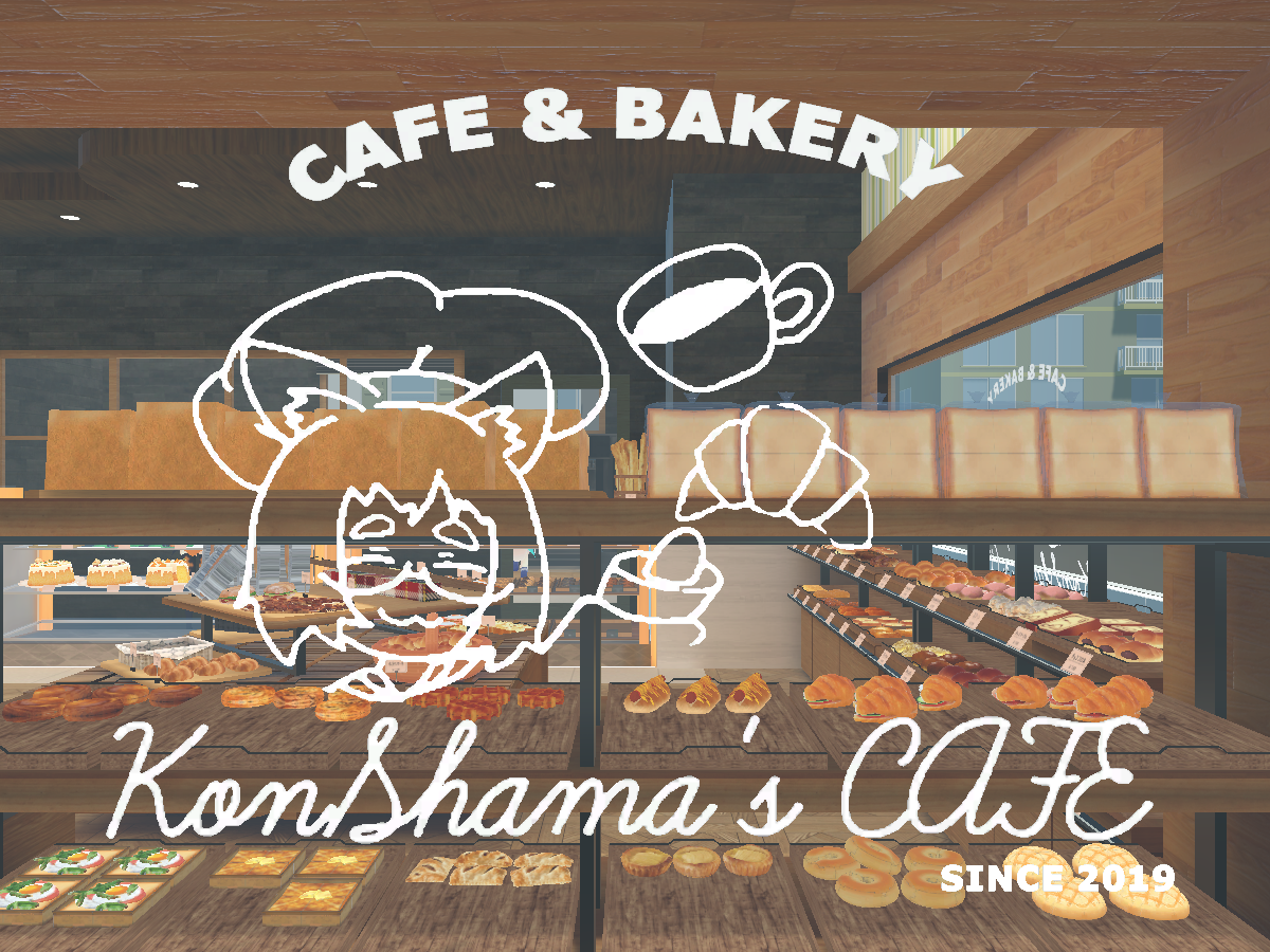こんしゃまカフェ2号店 konshama's cafe 2nd
