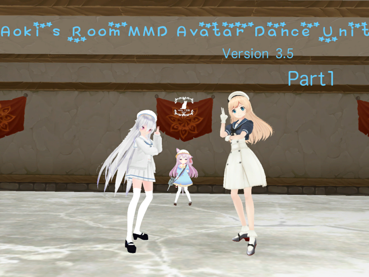 [CN|JP|EN]Aoki‘s Room 3.5 MMD Avatar Dance Part1