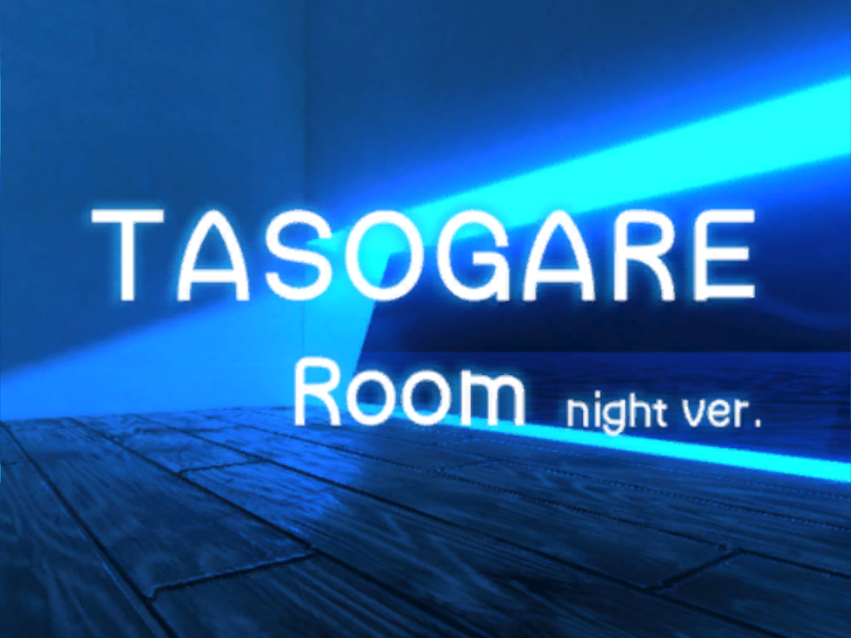 TASOGARE ROOM Night ver․