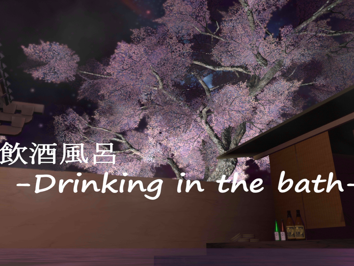 飲酒風呂（露天）-Drinking in the bath-