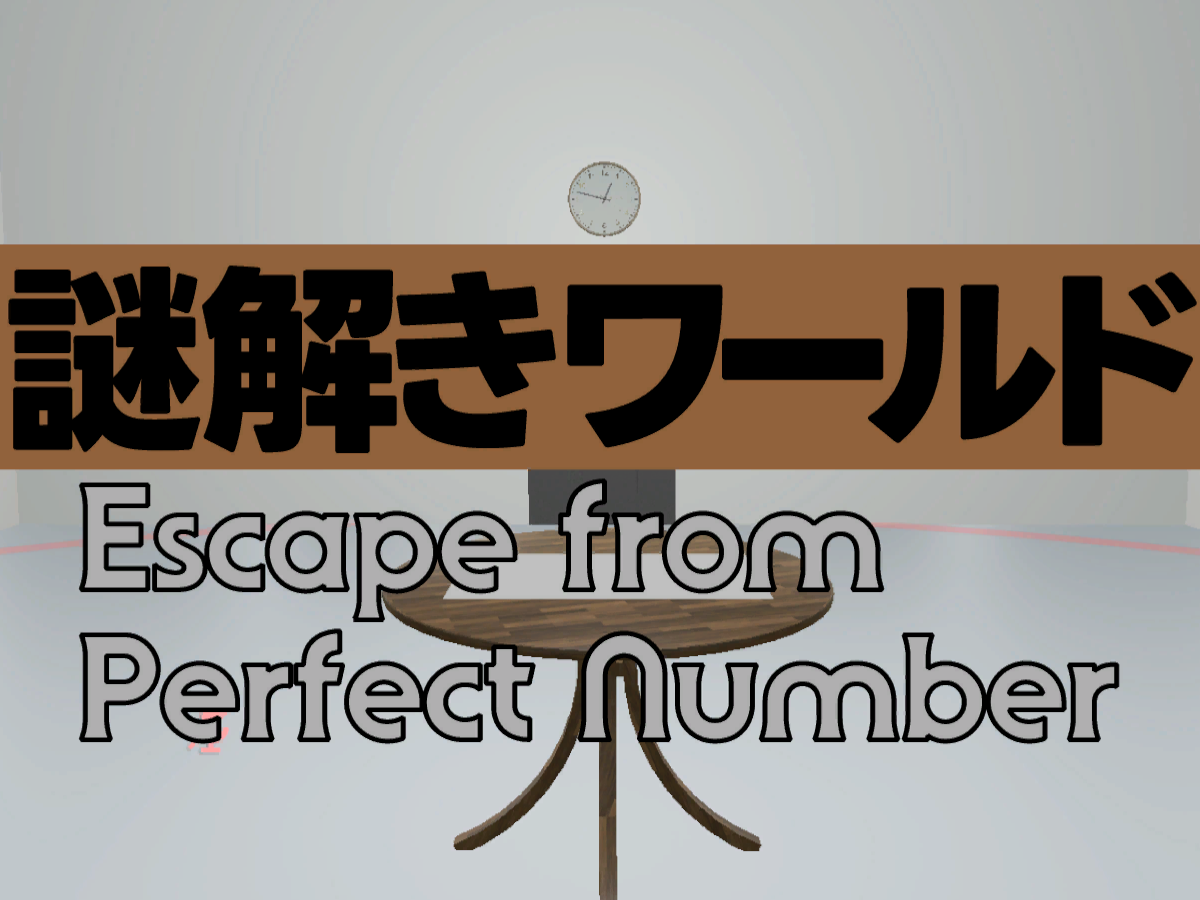 Escape from PerfectNumber