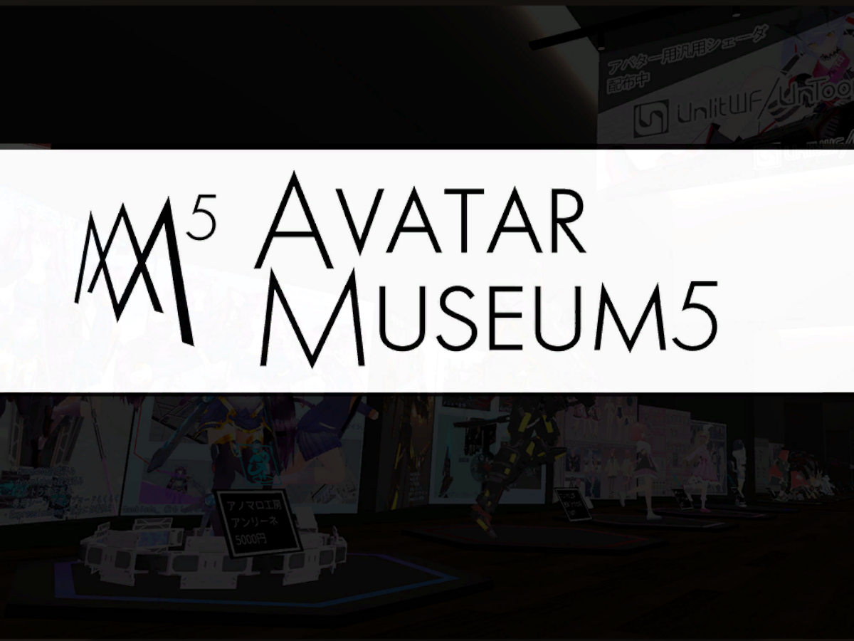 ［old］ Avatar Museum 5