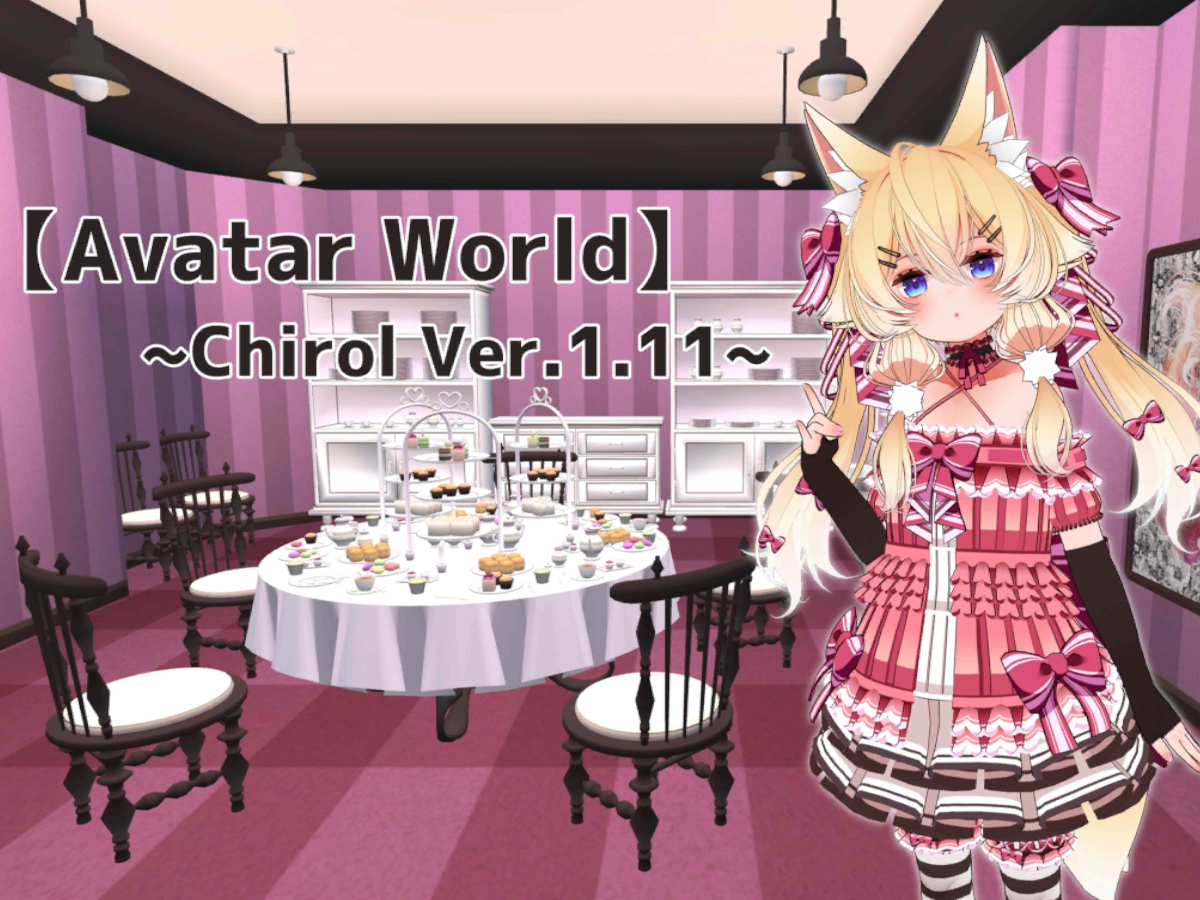 【chirol】Avator World ⁄ アバター試着【ちろる】