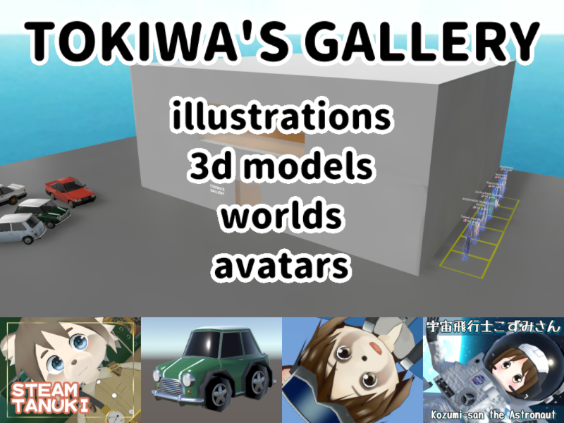 Tokiwa's Gallery