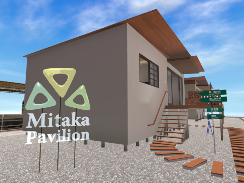 Mitaka Pavilion