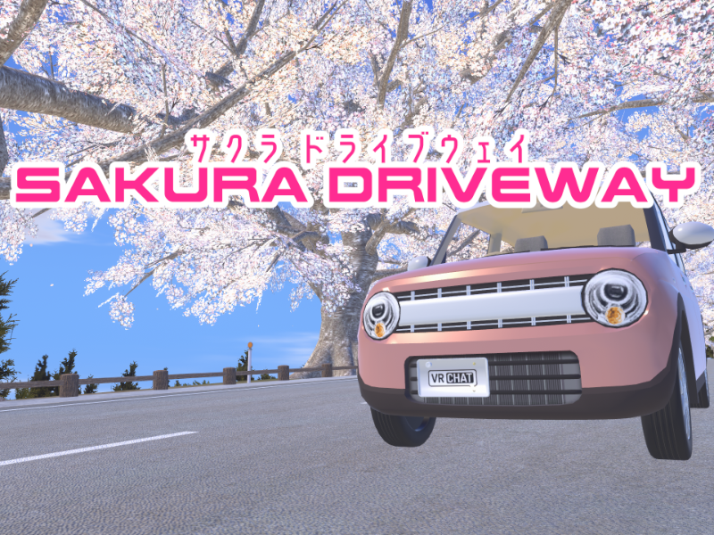 サクラドライブウェイ-Sakura Driveway