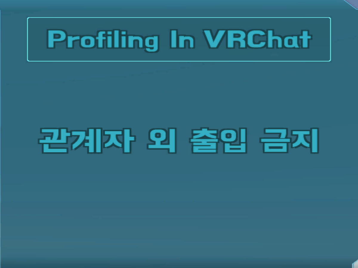 VRChat Profiling