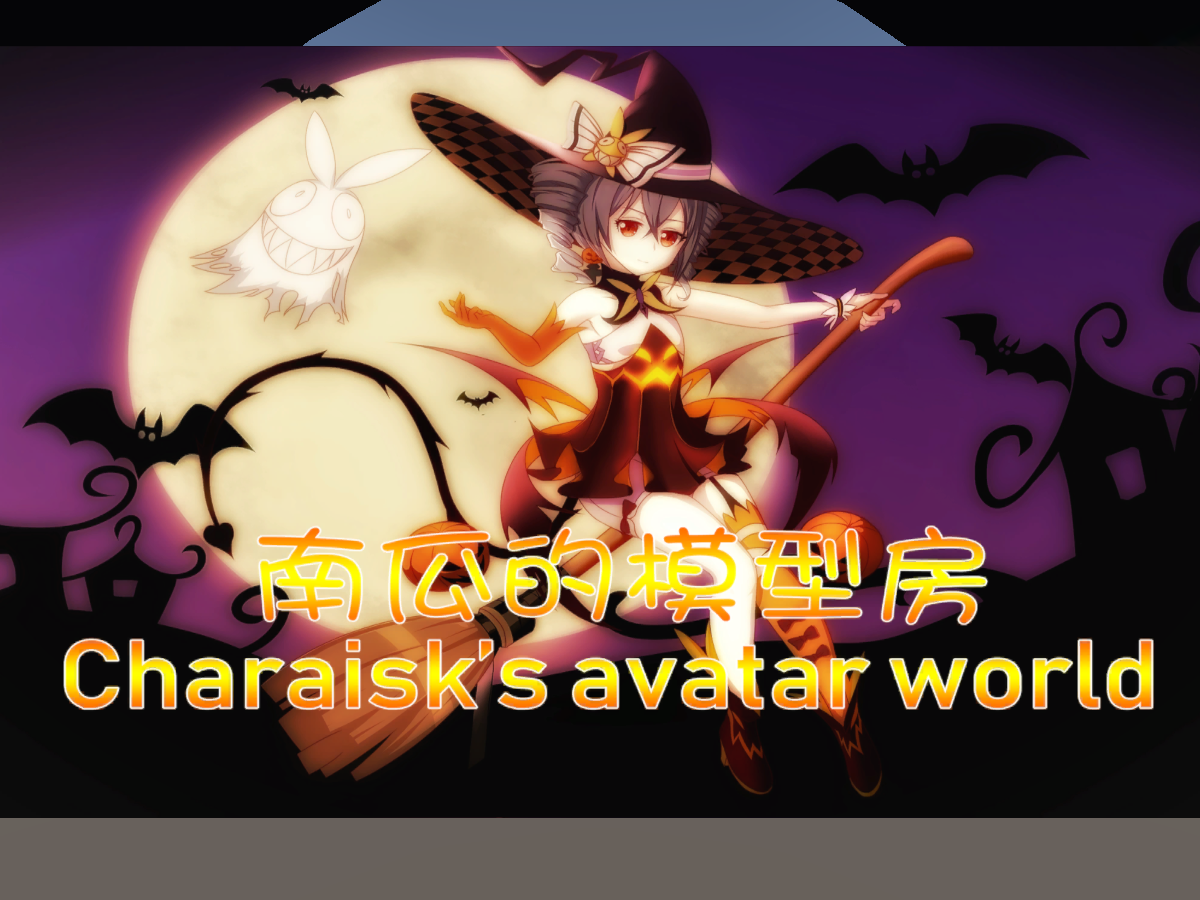 Charaisk‘s Avatar World-beta2.0