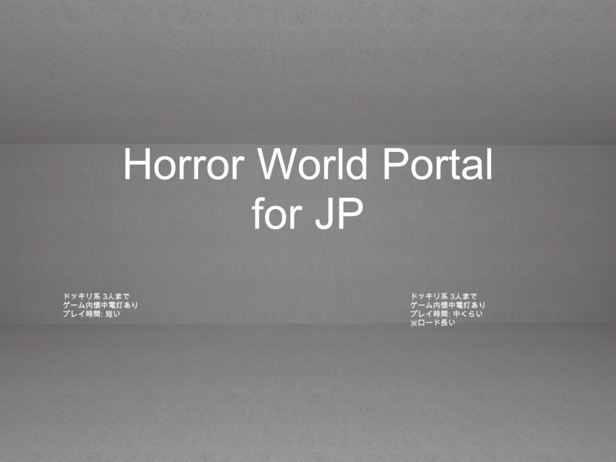 Horror World Portal for JP