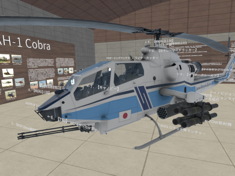 AH-1 Cobra Museum