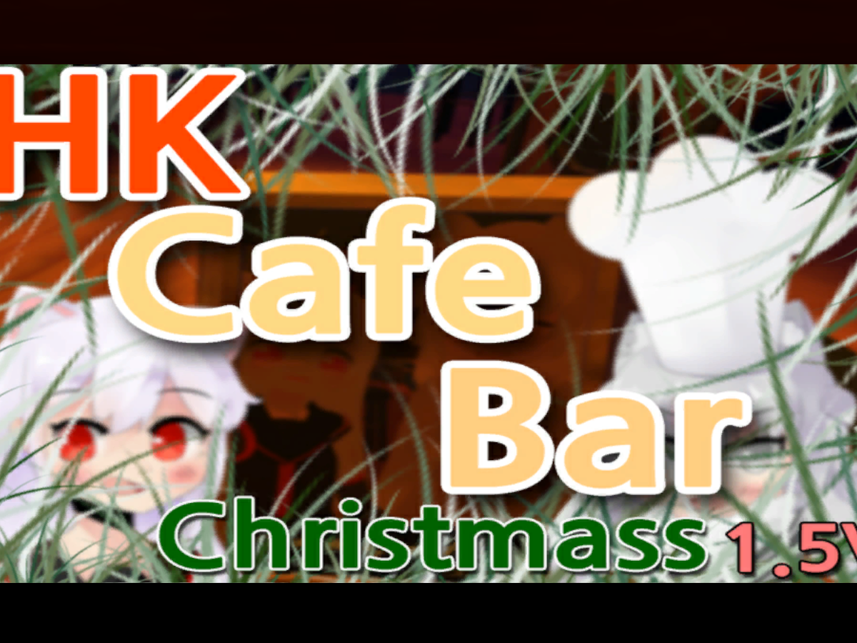 HK Cafe＆Bar 1․5v Christmass
