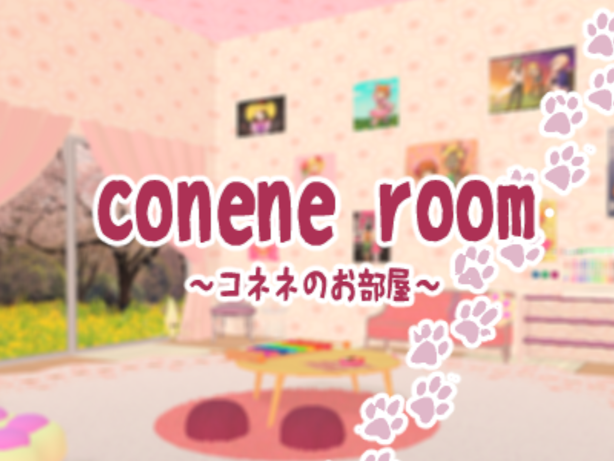 conene room