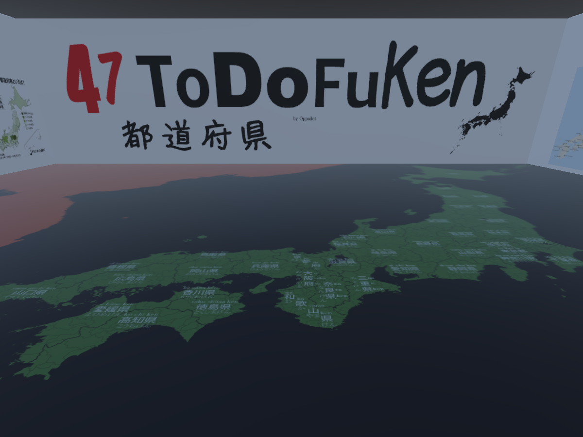 47 ToDoFuKen