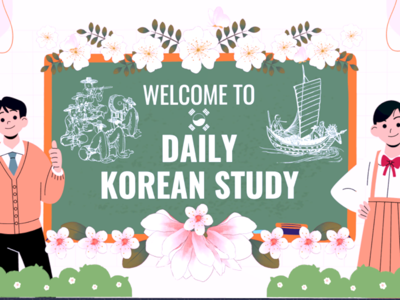 Daily Korean Study ｜ 데일리 한국어 공부