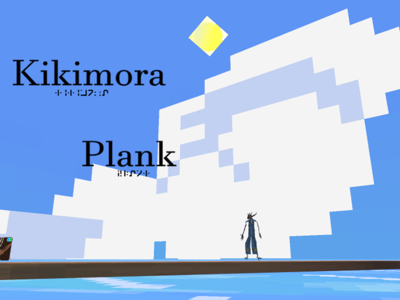 Kikimora Plank
