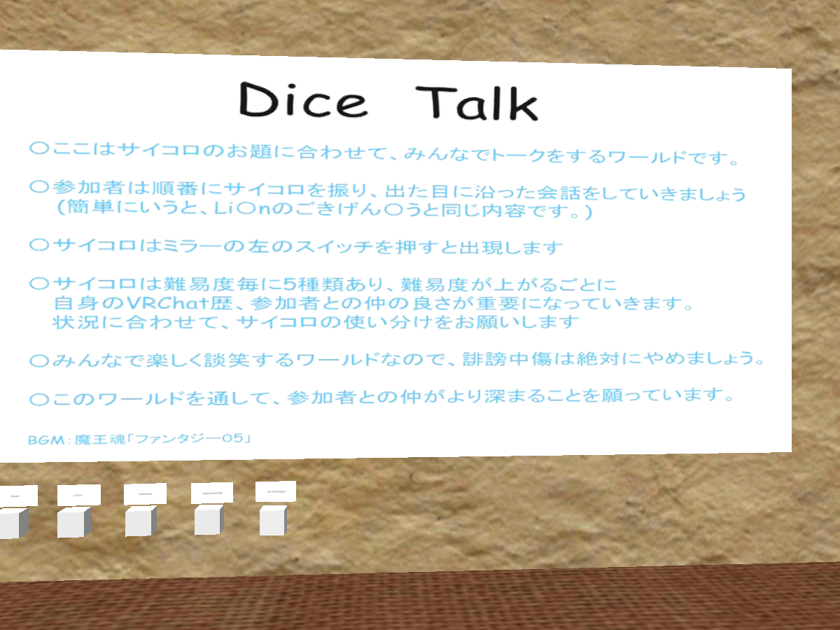 Dice Talk for quest