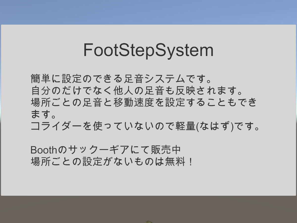 FootStepSystemDemo
