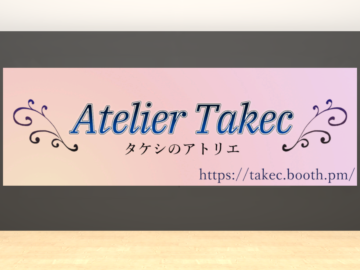 Atelier Takec タケシのアトリエ