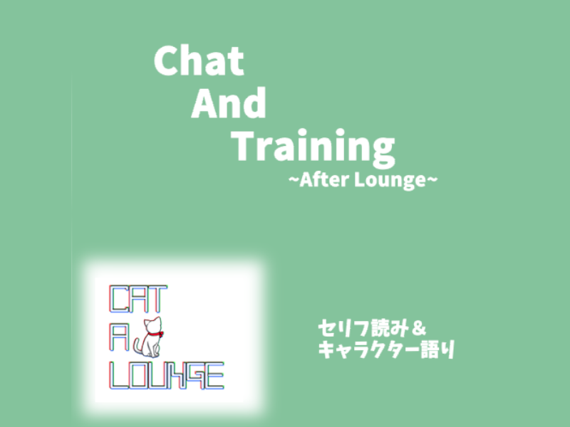 C․A․T․ -After Lounge-