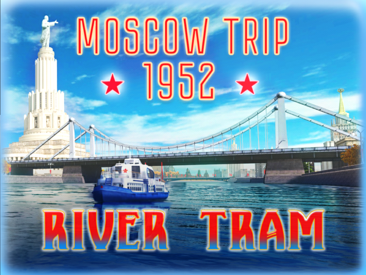 Moscow Trip 1952-River Tram （v 5․1）
