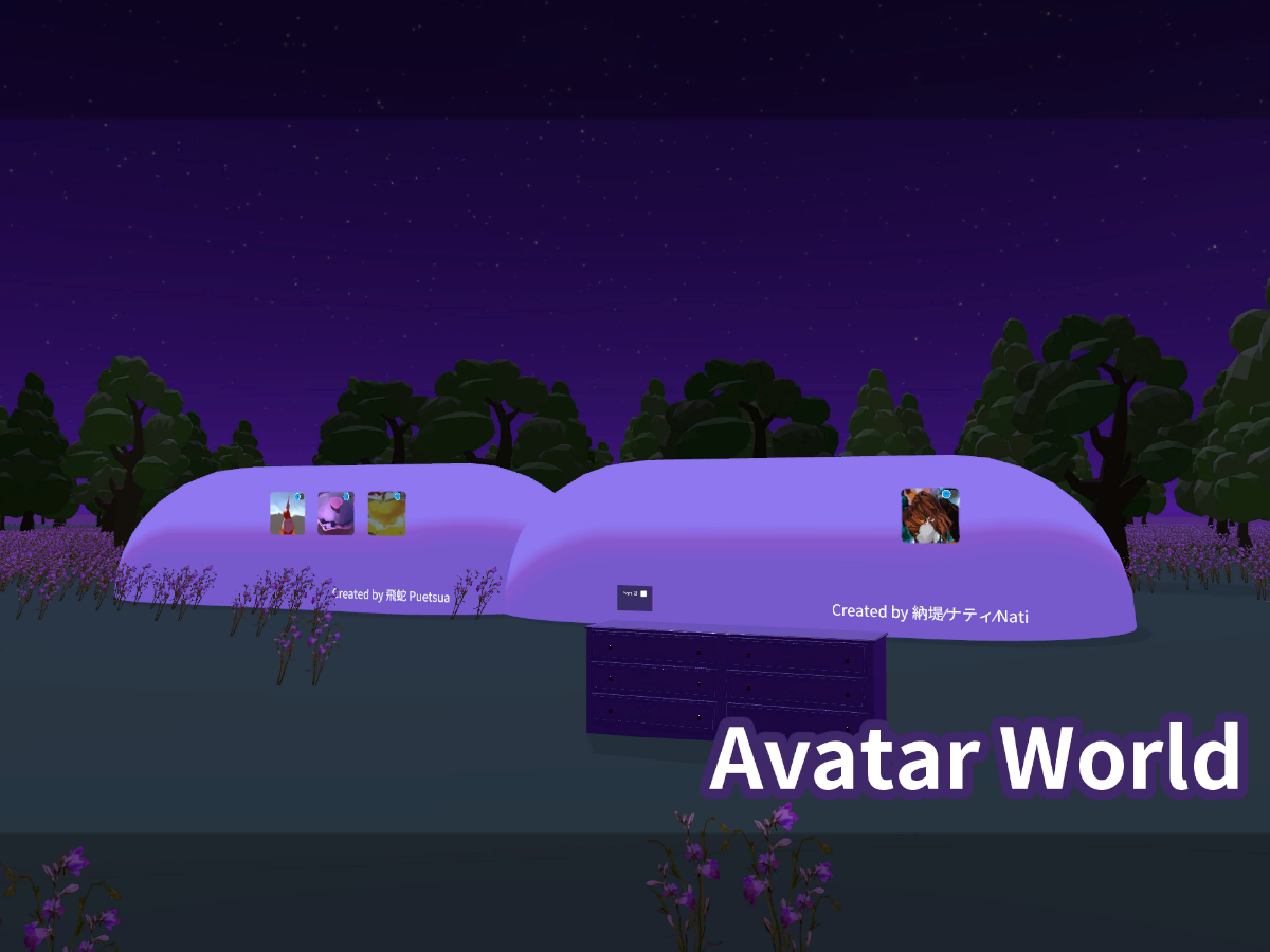 Nightly Purple Island （Avatar World）