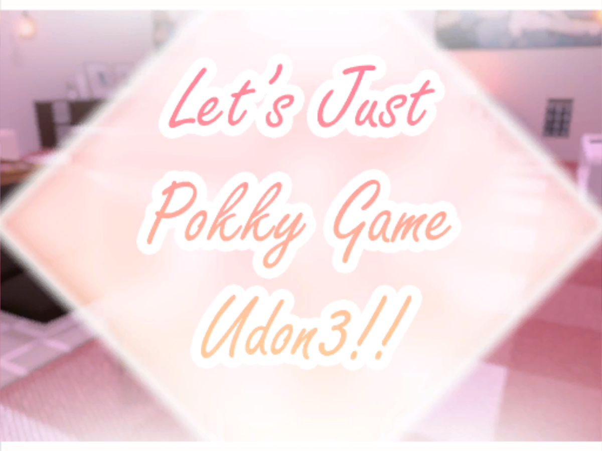 Let's Just Pokky Game Udon3ǃǃ
