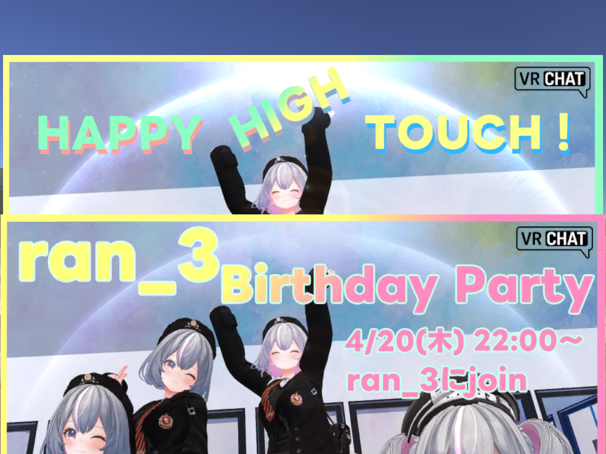 Happy High Touch ǃ