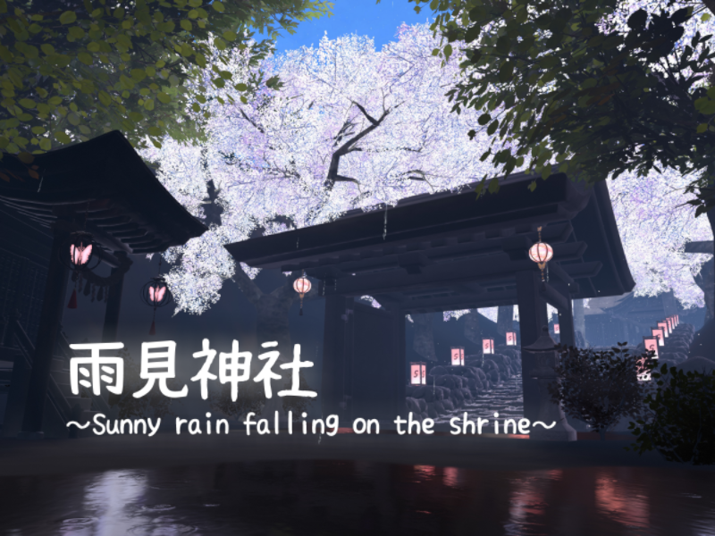 雨見神社 ～Sunny rain falling on the shrine～