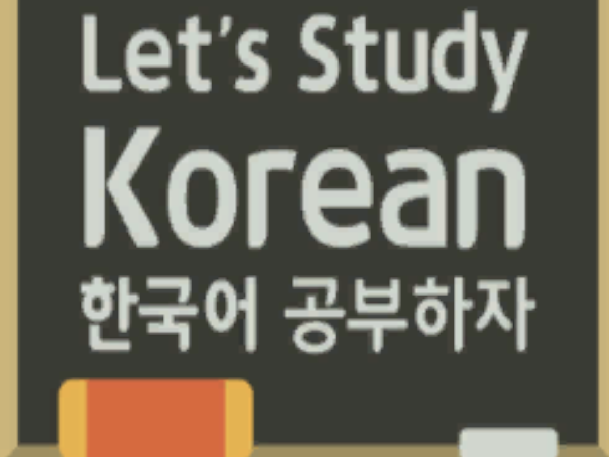 Suka's Korean Study World - chill