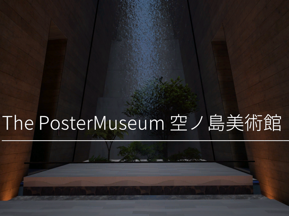 The PosterMuseum
