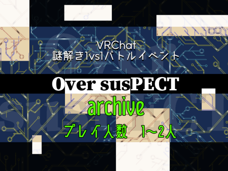 Over susPECT archive