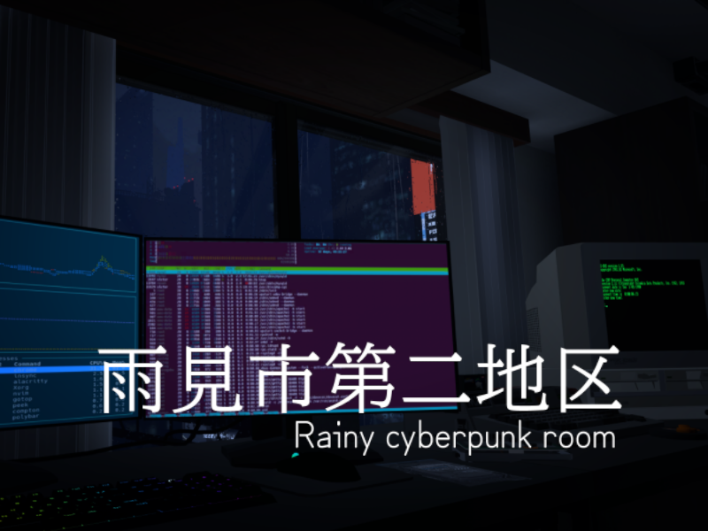 雨見市第二地区 Rainy cyberpunk room