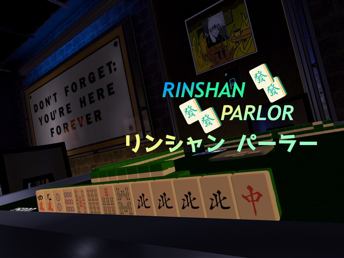 ［麻雀］リンシャン パーラー ~Rinshan Parlor˸ Riichi Mahjong~