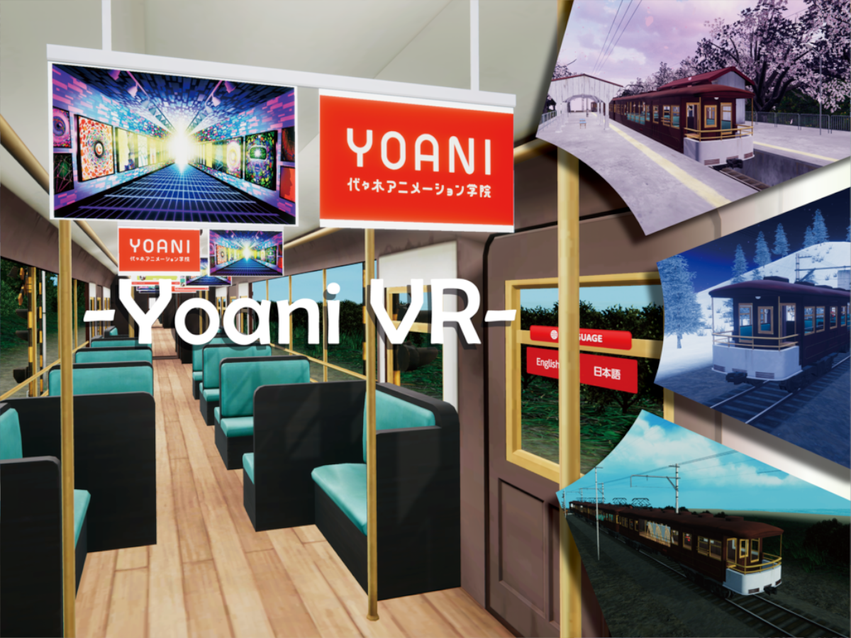 代アニVR-Yoani VR-
