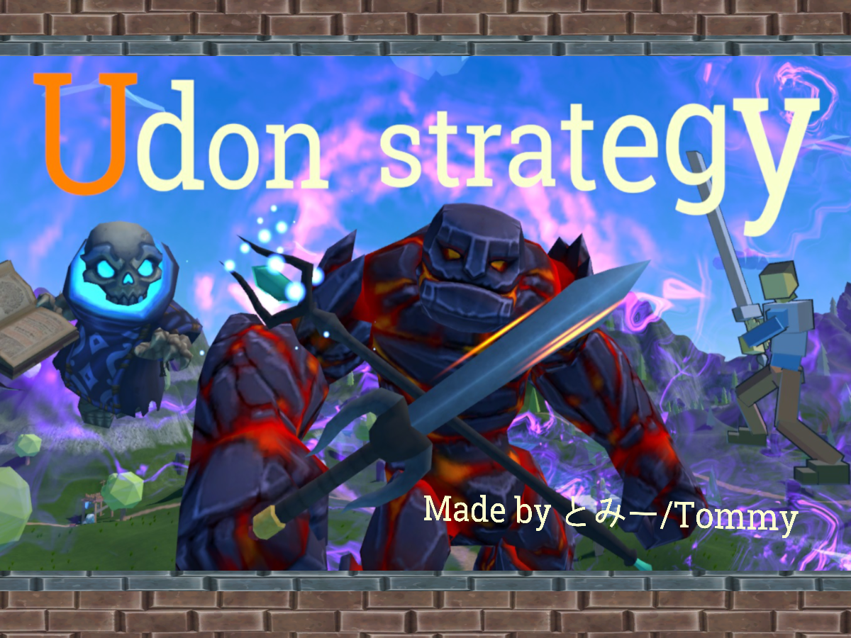 ［Game］ Udon Strategy