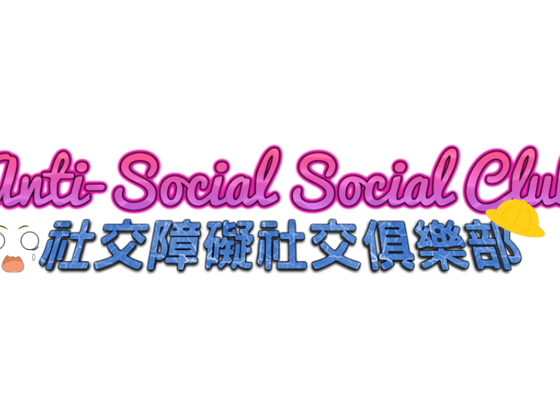 Anti-Social Social Hub