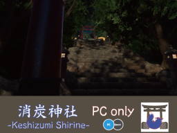 消炭神社 PC only -Keshizumi Shrine -