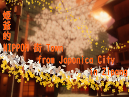 姫爺的 NIPPON 街 Town from Japonica City in Zipang