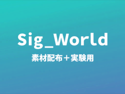 Sig_World