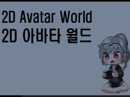 2D Avatar（Updata）