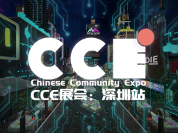 CCE-Shenzhen