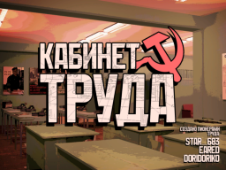 USSR School