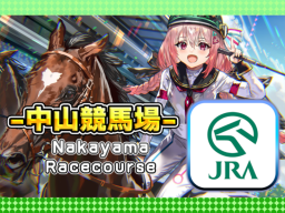 JRA 中山競馬場 Nakayama Racecourse