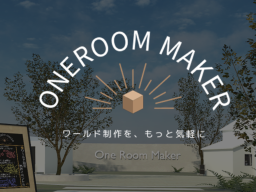 OneRoomMaker紹介ワールド