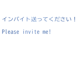 Please invite meǃ