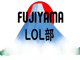FUJIYAMA-LOL部 CAFE