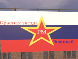 Red Star Military Base