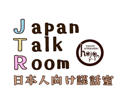 Japan Talk Room 日本人向け談話室 ［ JTR JP ］